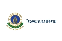 โรงพยาบาลศิริราช