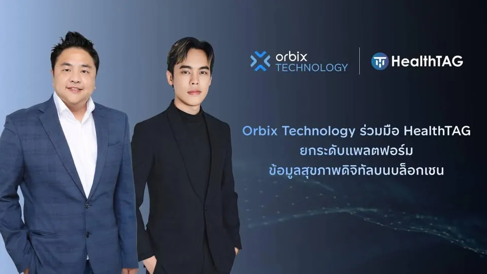 กราฟิกข่าวแสดงผู้แทน Orbix Technology และ HealthTAG พร้อมโลโก้ของทั้งสององค์กร