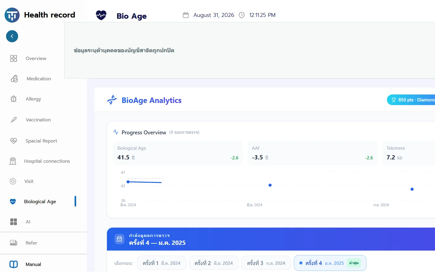 หน้า BioAge Analytics ของ HealthTAG PHR แสดงแนวโน้มอายุชีวภาพและผลการตรวจ